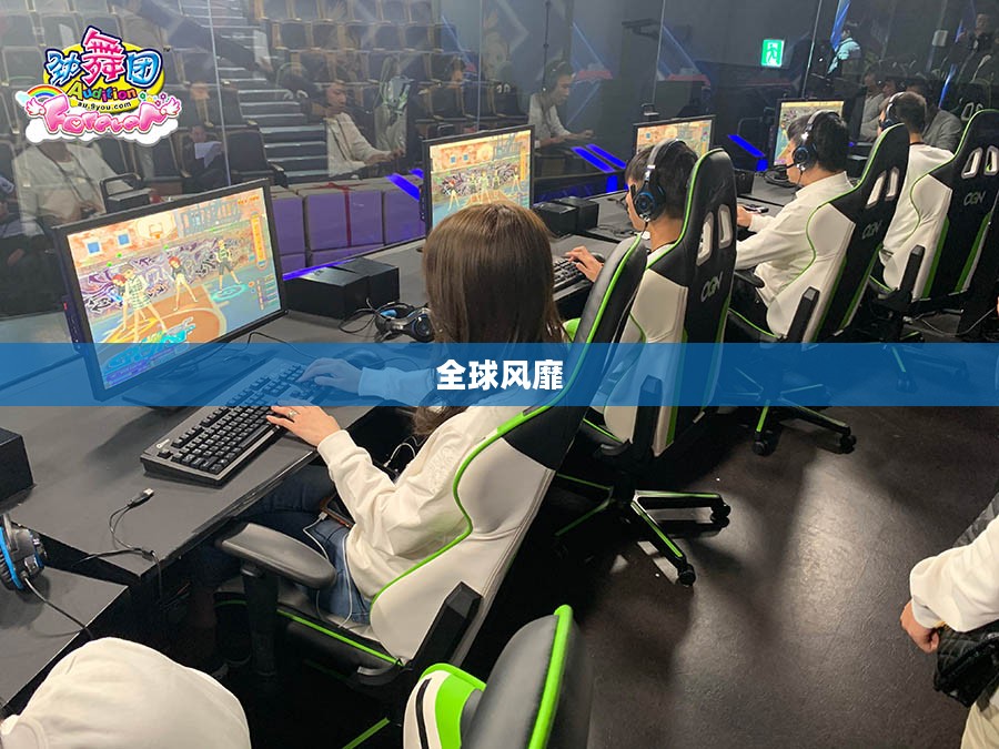 韩国电竞手游的魅力与风潮席卷全球 韩国电竞手游的魅力与风潮席卷全球