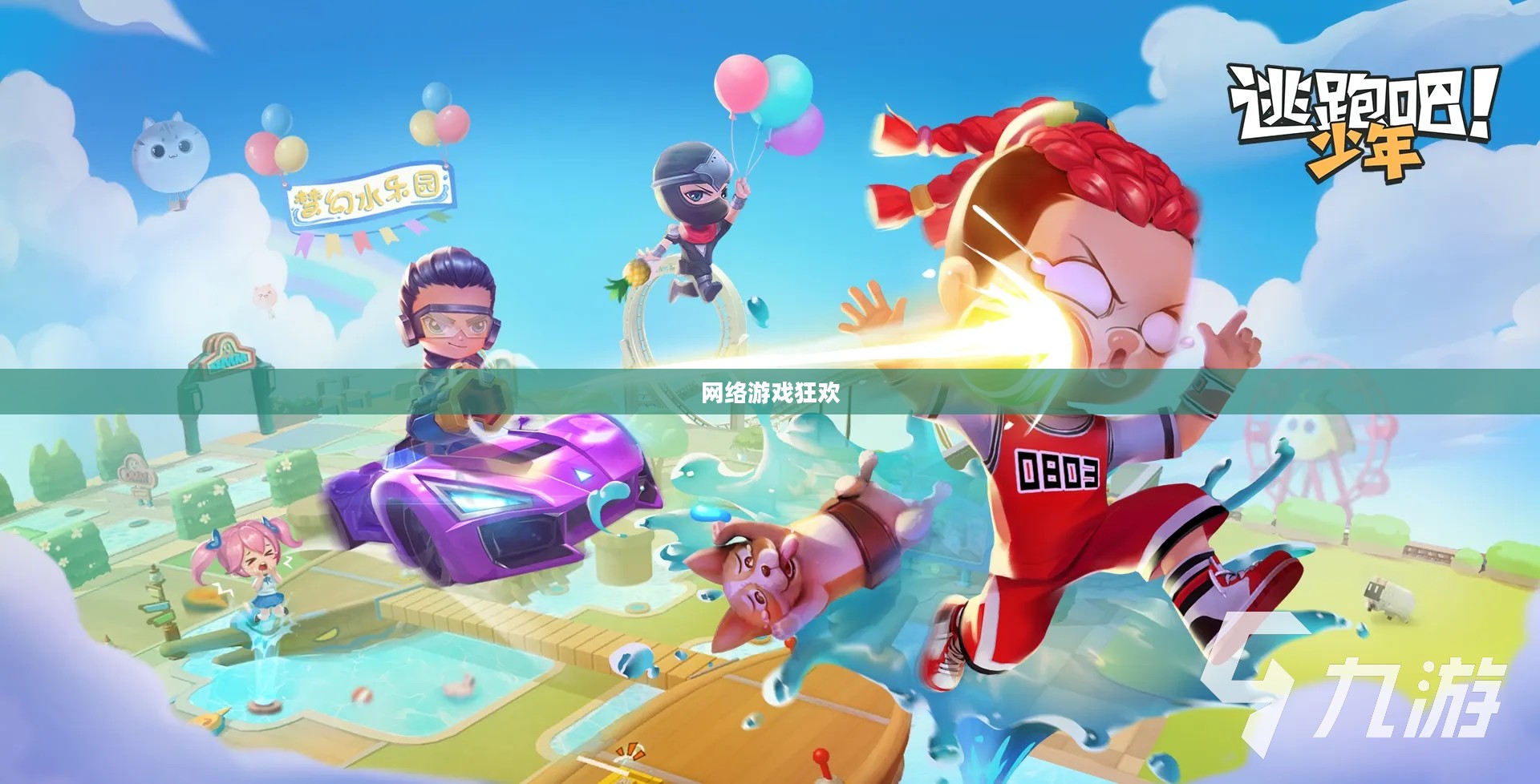 联机手游，网络上的游戏狂欢
