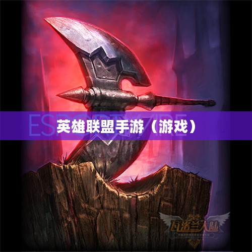 单手玩转韩信,英雄联盟手游极致挑战之旅 单手玩转韩信,英雄联盟手游极致挑战之旅