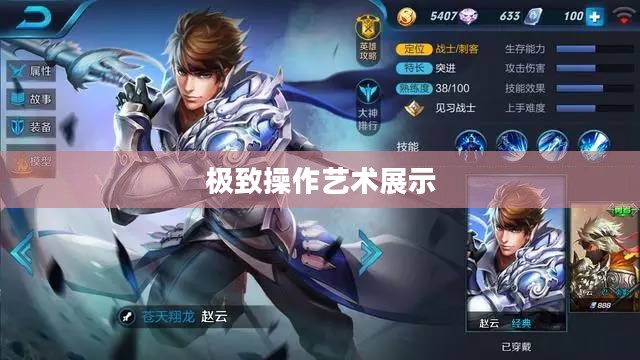 单手玩转韩信，英雄联盟手游极致操作艺术展示