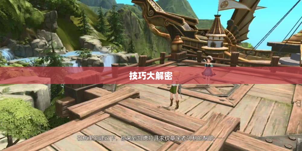 玩转神奇女侠2手游攻略与技巧大解密