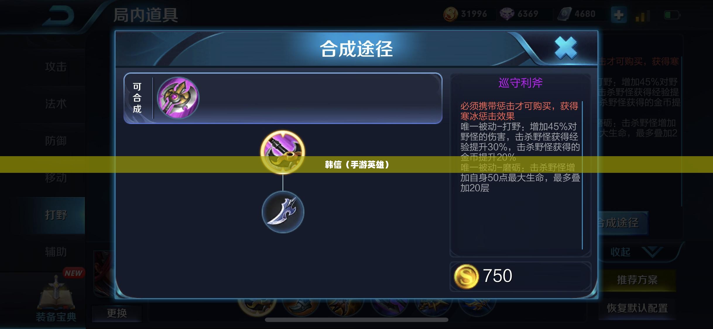 单手玩转韩信，英雄联盟手游高手秘籍揭秘