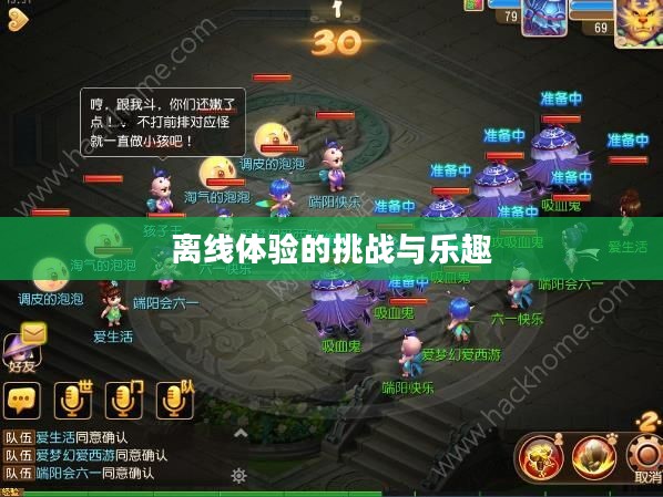 生存手游，离线体验的乐趣与生存挑战