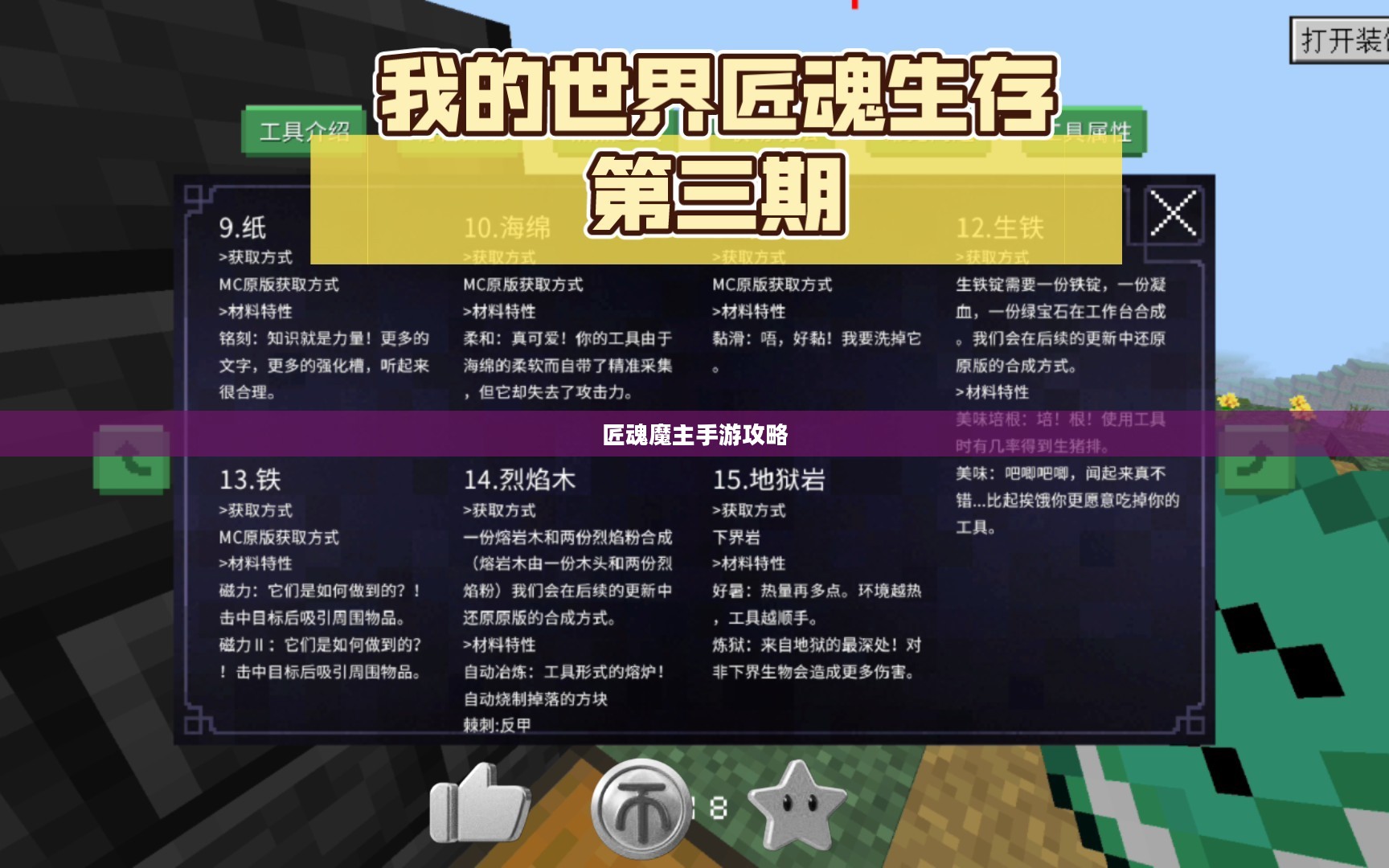 匠魂魔主手游攻略,探索魔主世界的终极指南 匠魂魔主手游攻略,探索魔主世界的终极指南