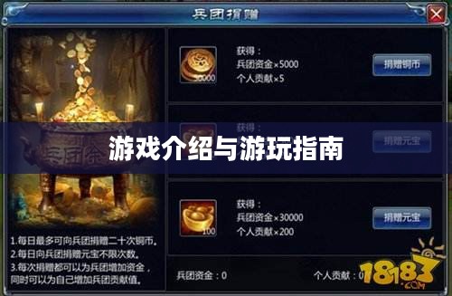 战神不败手游,游戏介绍与游玩指南 战神不败手游,游戏介绍与游玩指南