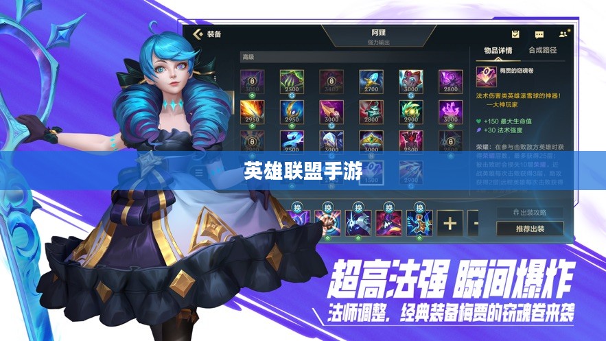 英雄联盟手游，云哲玩法指南攻略