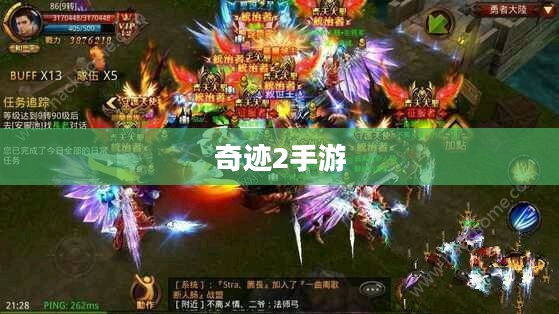 奇迹2手游风景游玩攻略探索 奇迹2手游风景游玩攻略探索