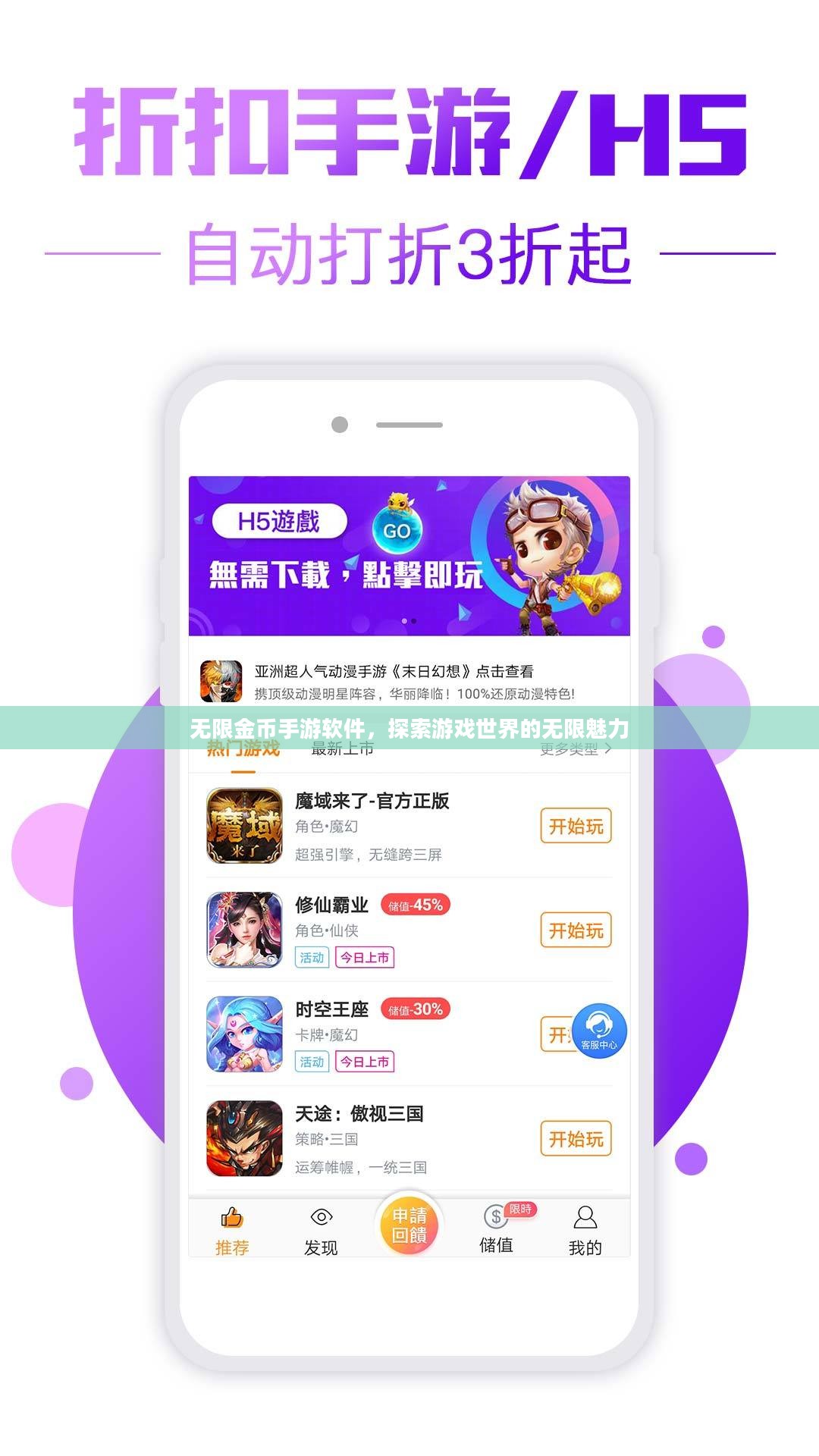无限金币手游软件,探索游戏世界的无限魅力 无限金币手游软件,探索游戏世界的无限魅力