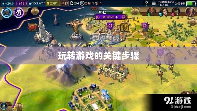流沙之城手游攻略,玩转游戏的关键步骤详解 流沙之城手游攻略,玩转游戏的关键步骤详解