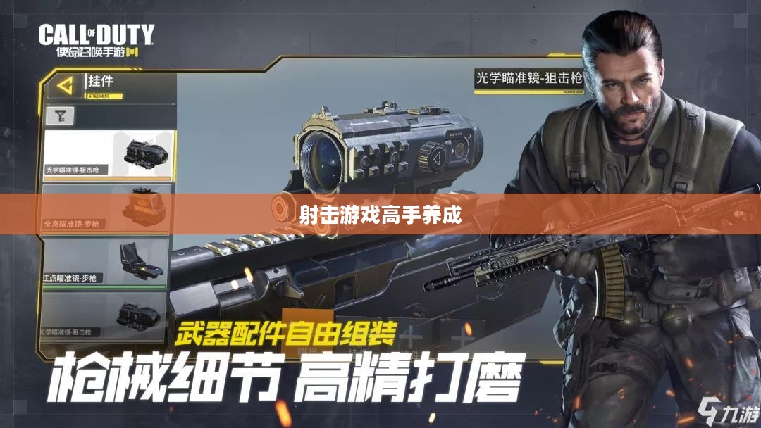 手游AN94全面攻略,射击游戏高手养成指南 手游AN94全面攻略,射击游戏高手养成指南