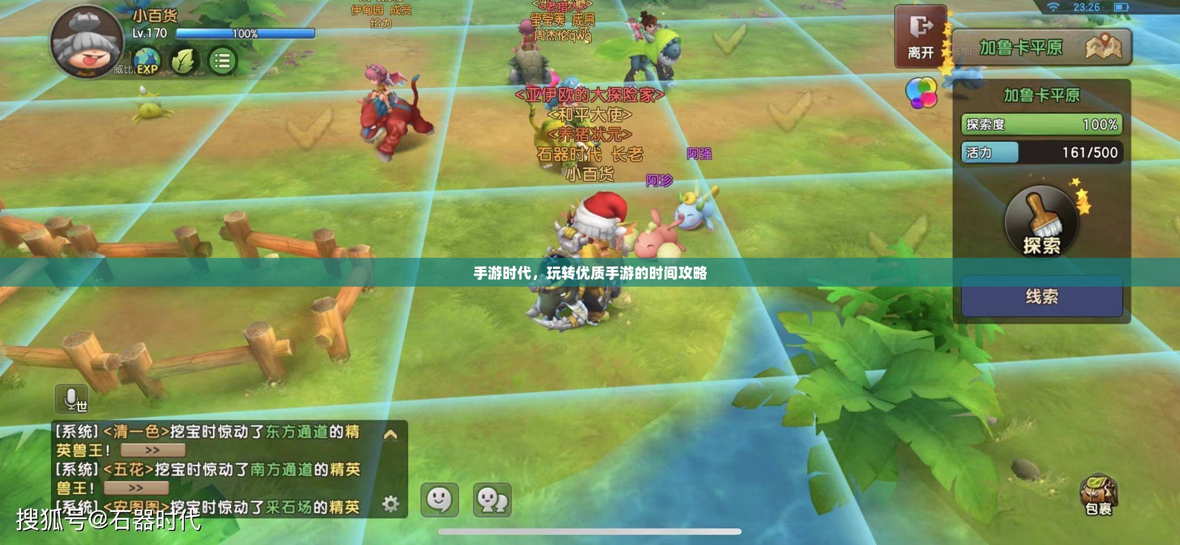 手游时代，玩转优质手游的时间攻略