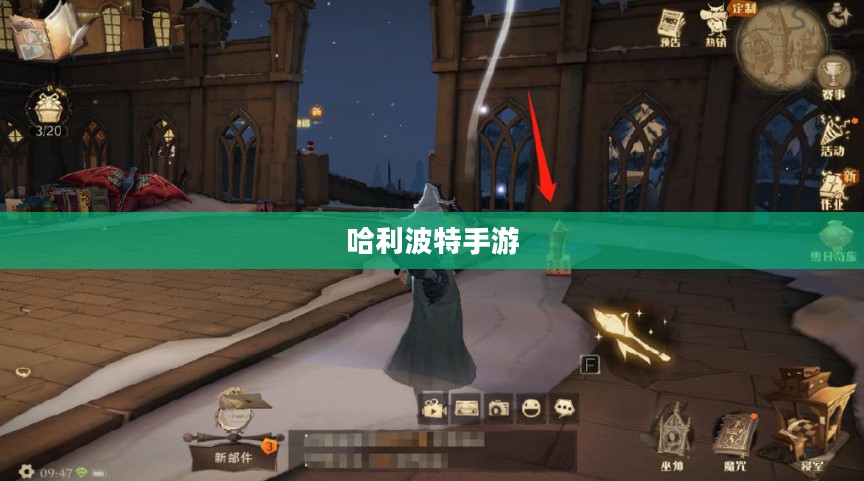 哈利波特手游，如何点燃玩家热情？