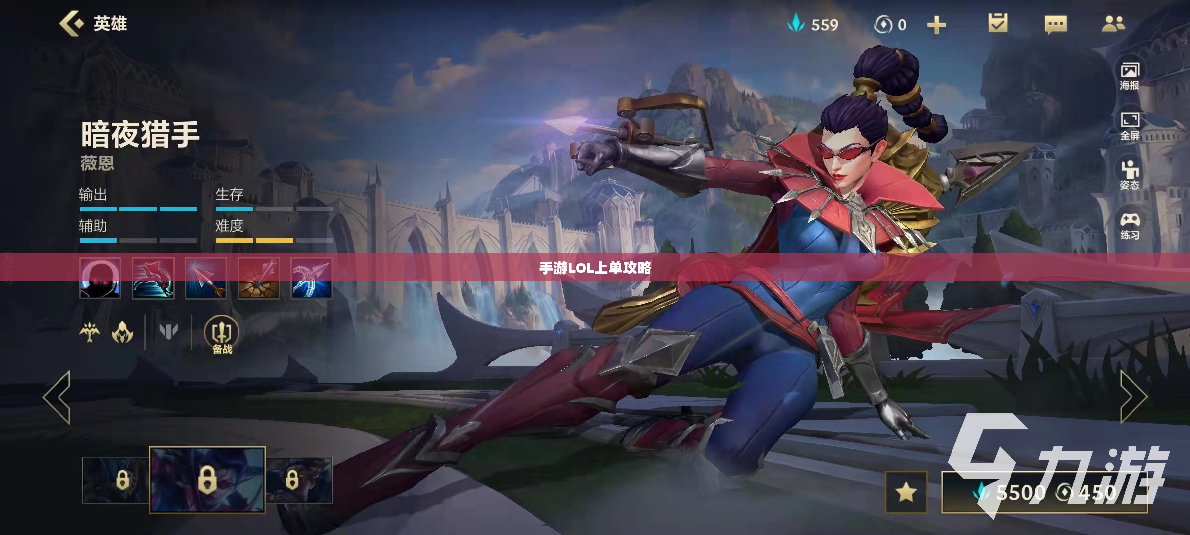 手游LOL上单攻略指南，如何成为顶尖上单玩家