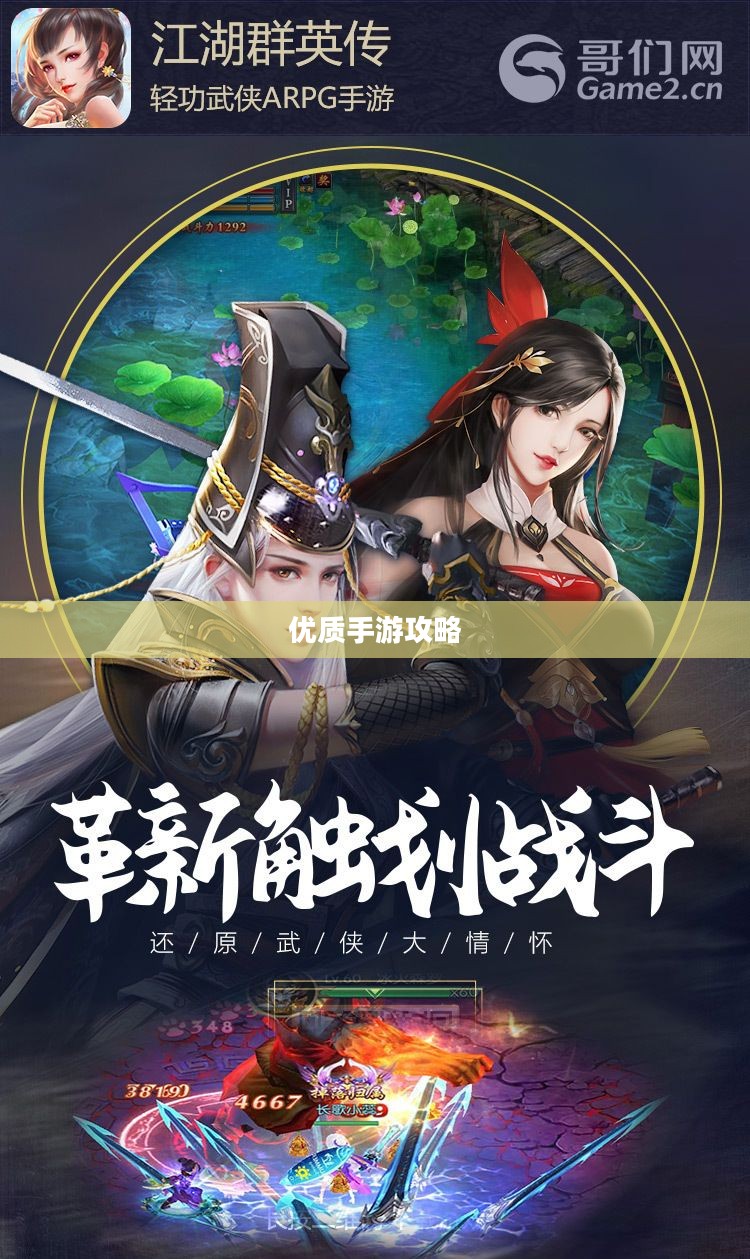 手游时代，玩转优质手游的时间攻略