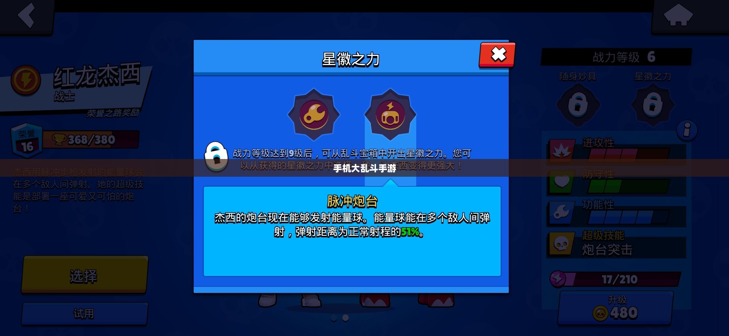 手机大乱斗手游攻略指南，游戏玩法详解