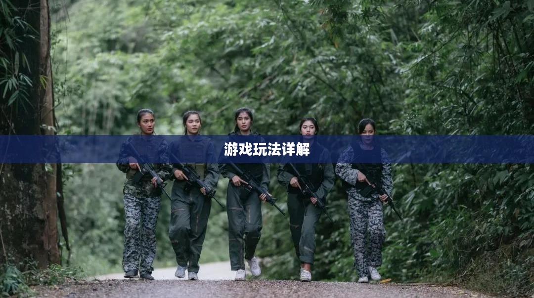 枪战对线手游入门指南，游戏玩法详解