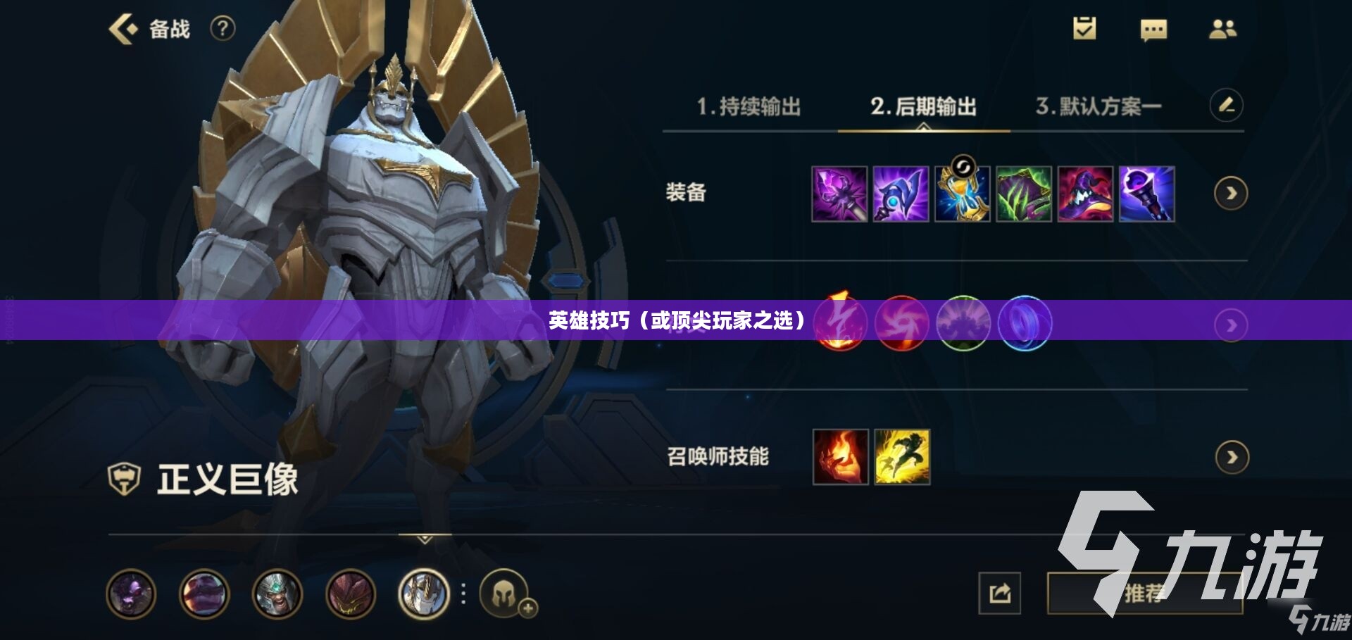 手游加里奥支援攻略，玩转英雄技巧，成为顶尖玩家之选！