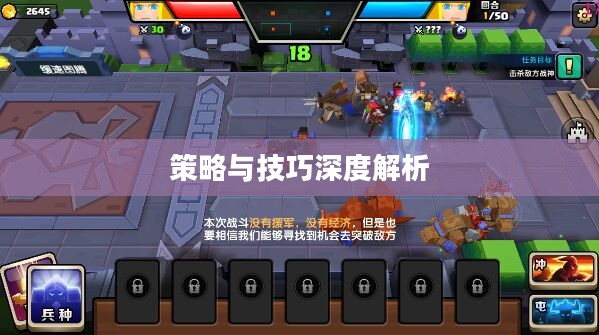 玩转僵尸勇士模式手游,策略与技巧深度解析 玩转僵尸勇士模式手游,策略与技巧深度解析