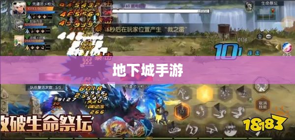 玩转地下城手游，iOS版攻略大全