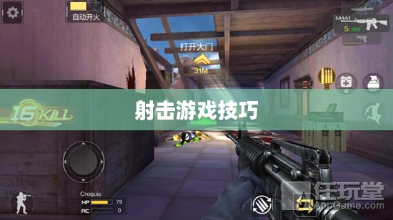 枪战对线手游攻略大全,射击游戏制胜关键步骤与技巧 枪战对线手游攻略大全,射击游戏制胜关键步骤与技巧