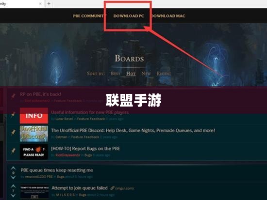 苹果设备上玩转联盟手游，攻略其他服务器技巧全解析