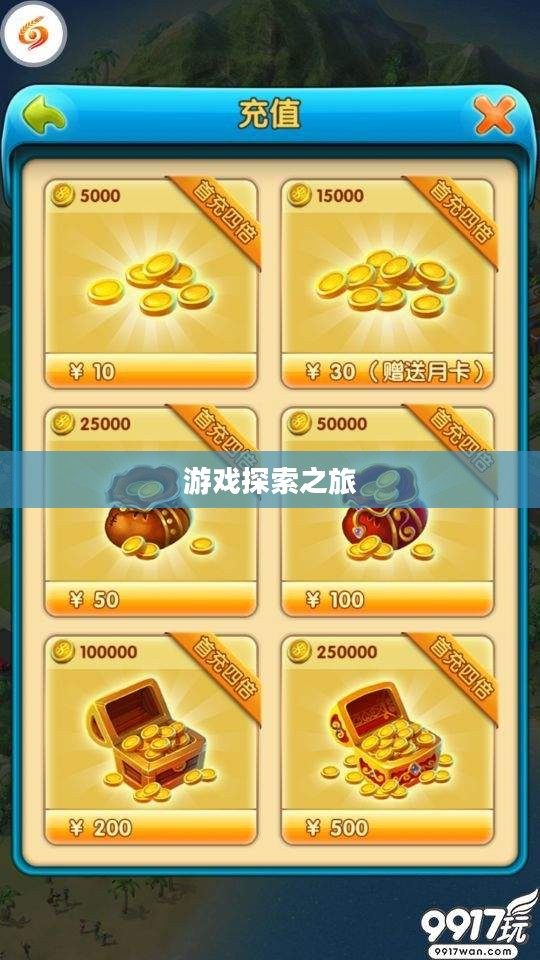 富翁钟情的手游世界，探索迷人游戏之旅