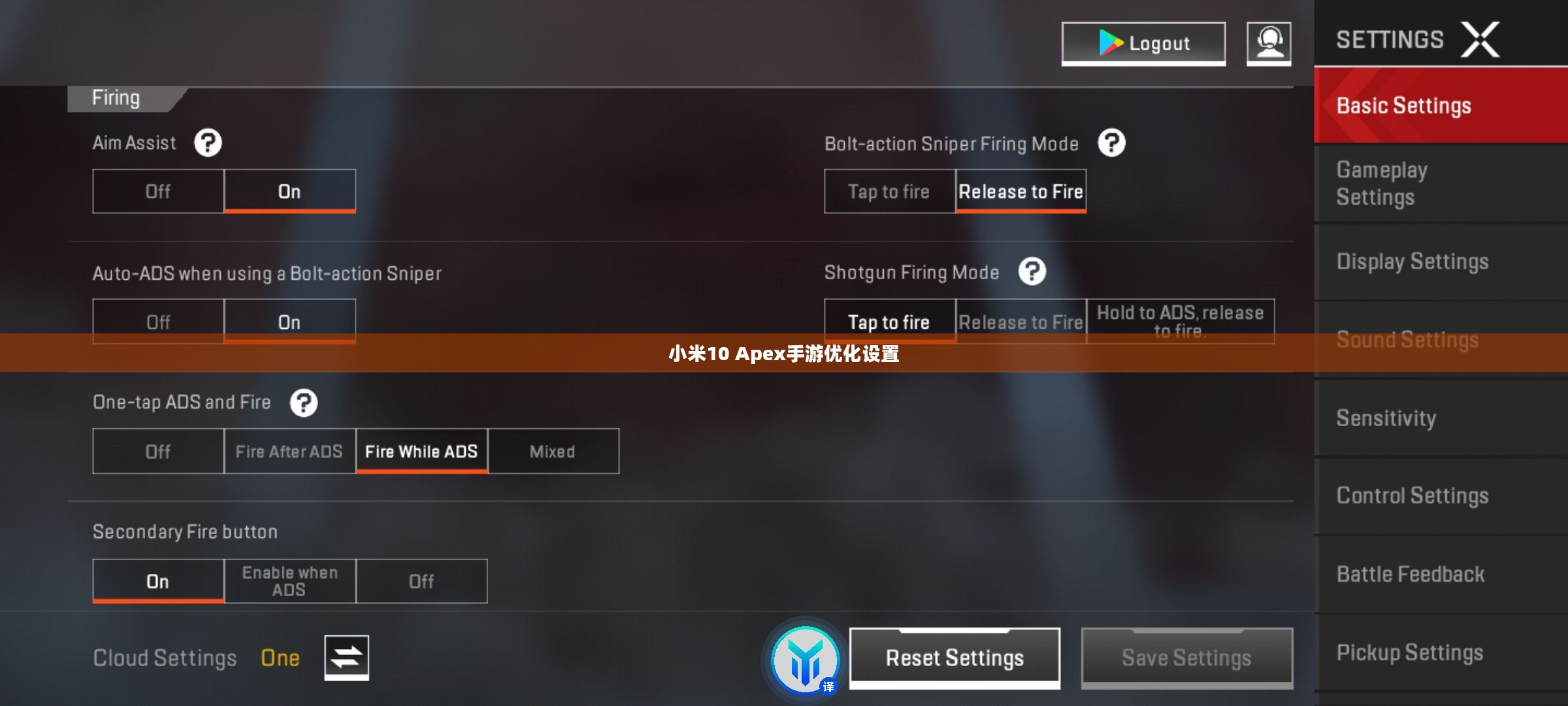 小米10 Apex手游优化设置与流畅游戏体验攻略