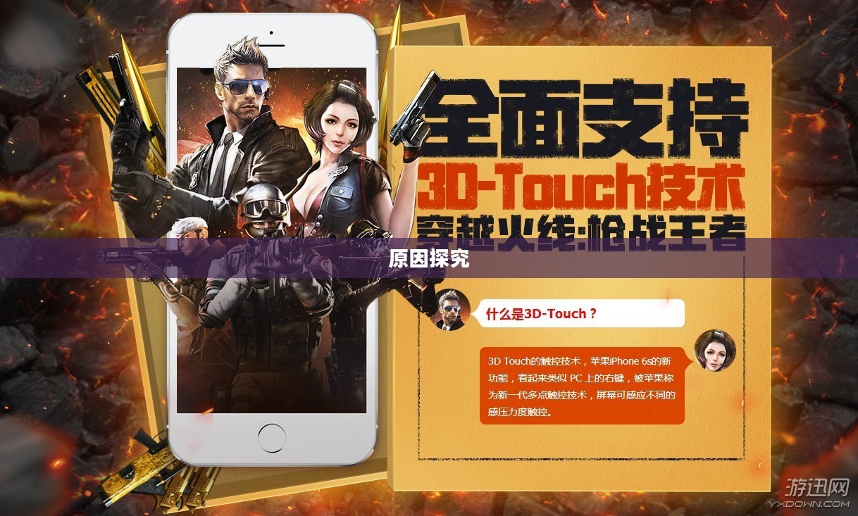 CF手游逐渐失去玩家群体的原因探究 CF手游逐渐失去玩家群体的原因探究