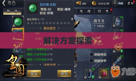 云顶手游无法运行，问题根源与解决方案探索