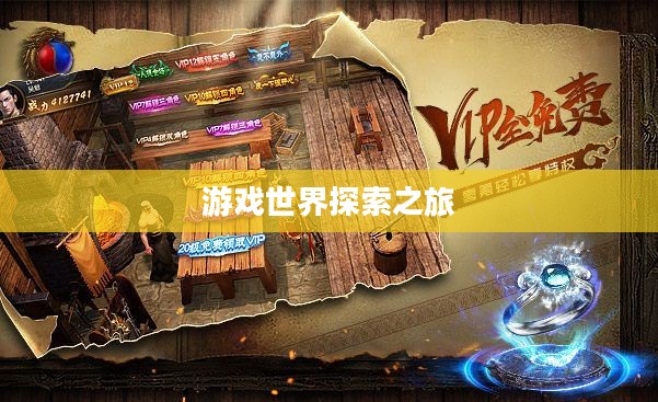 匠魂魔主手游攻略，游戏世界策略指南与探索之旅