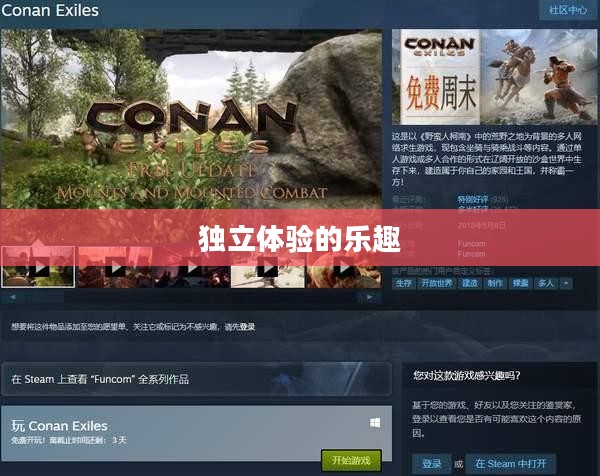 离线生存手游，独立体验的乐趣，无需网络也能尽享生存冒险的乐趣