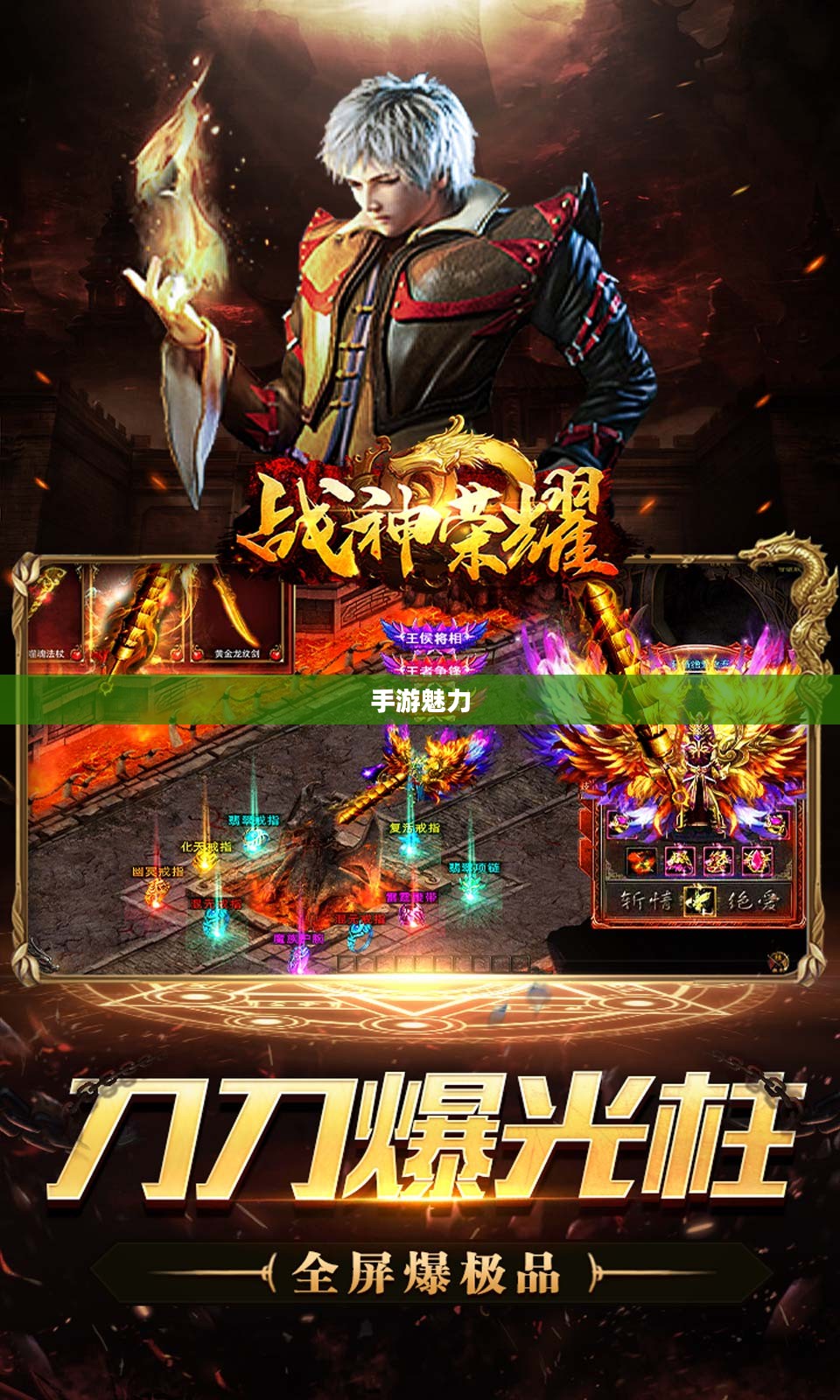 手游魅力与玩法探索,战神不败之荣耀篇章 手游魅力与玩法探索,战神不败之荣耀篇章