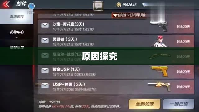CF手游逐渐失宠，深度探究背后的原因