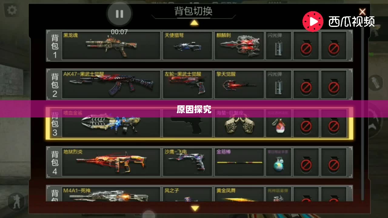 CF手游逐渐失宠,深度探究背后的原因 CF手游逐渐失宠,深度探究背后的原因