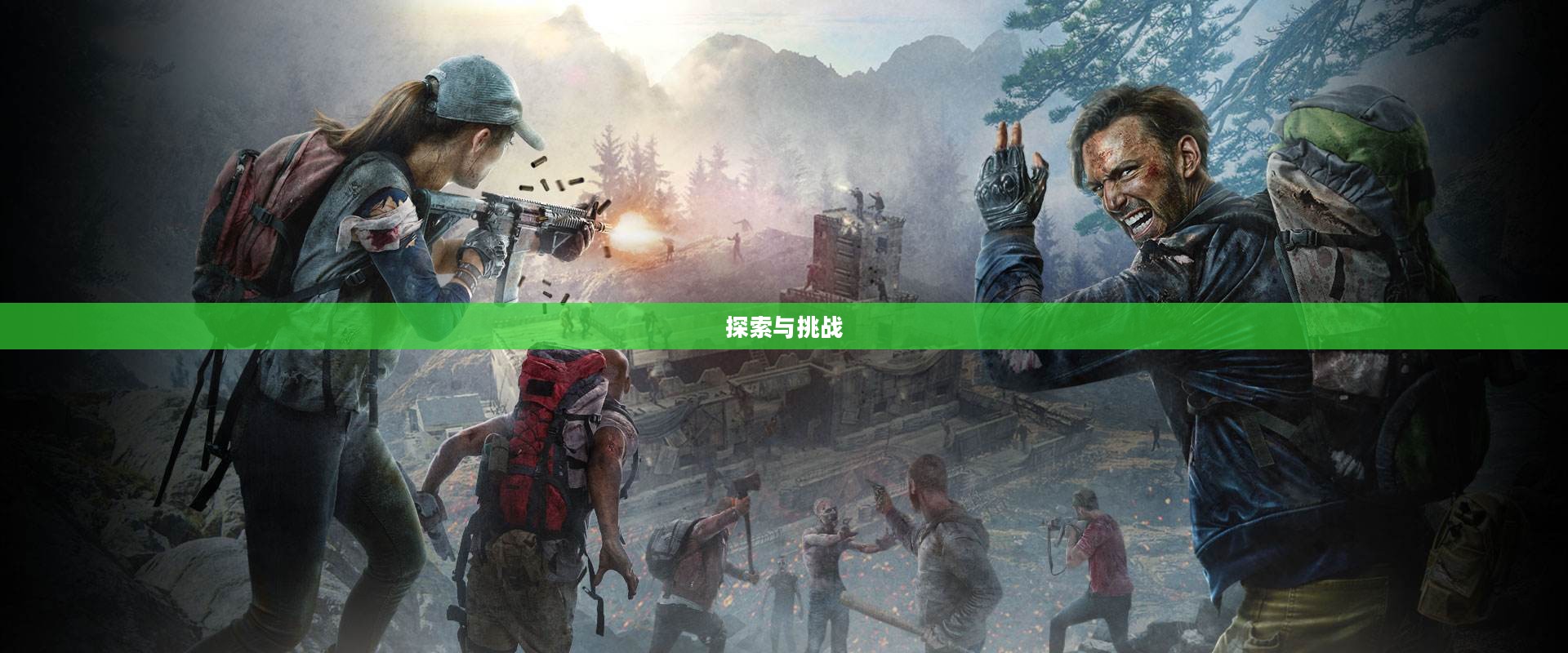 生存手游,离线独立体验的乐趣与挑战探索 生存手游,离线独立体验的乐趣与挑战探索