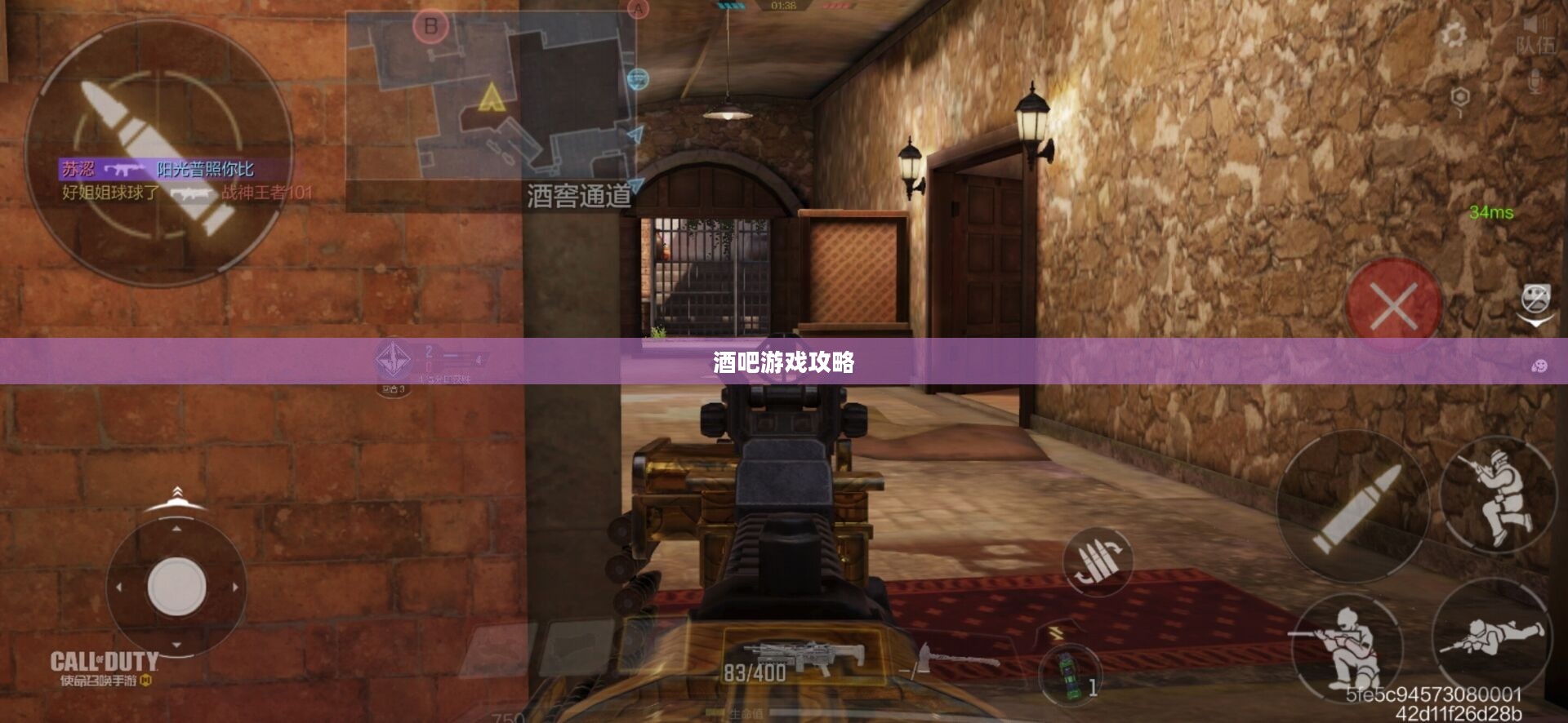 使命召唤手游，酒吧游戏乐趣攻略