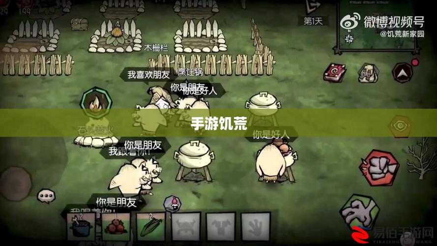 手游饥荒，长期生存的游戏提示与策略指南