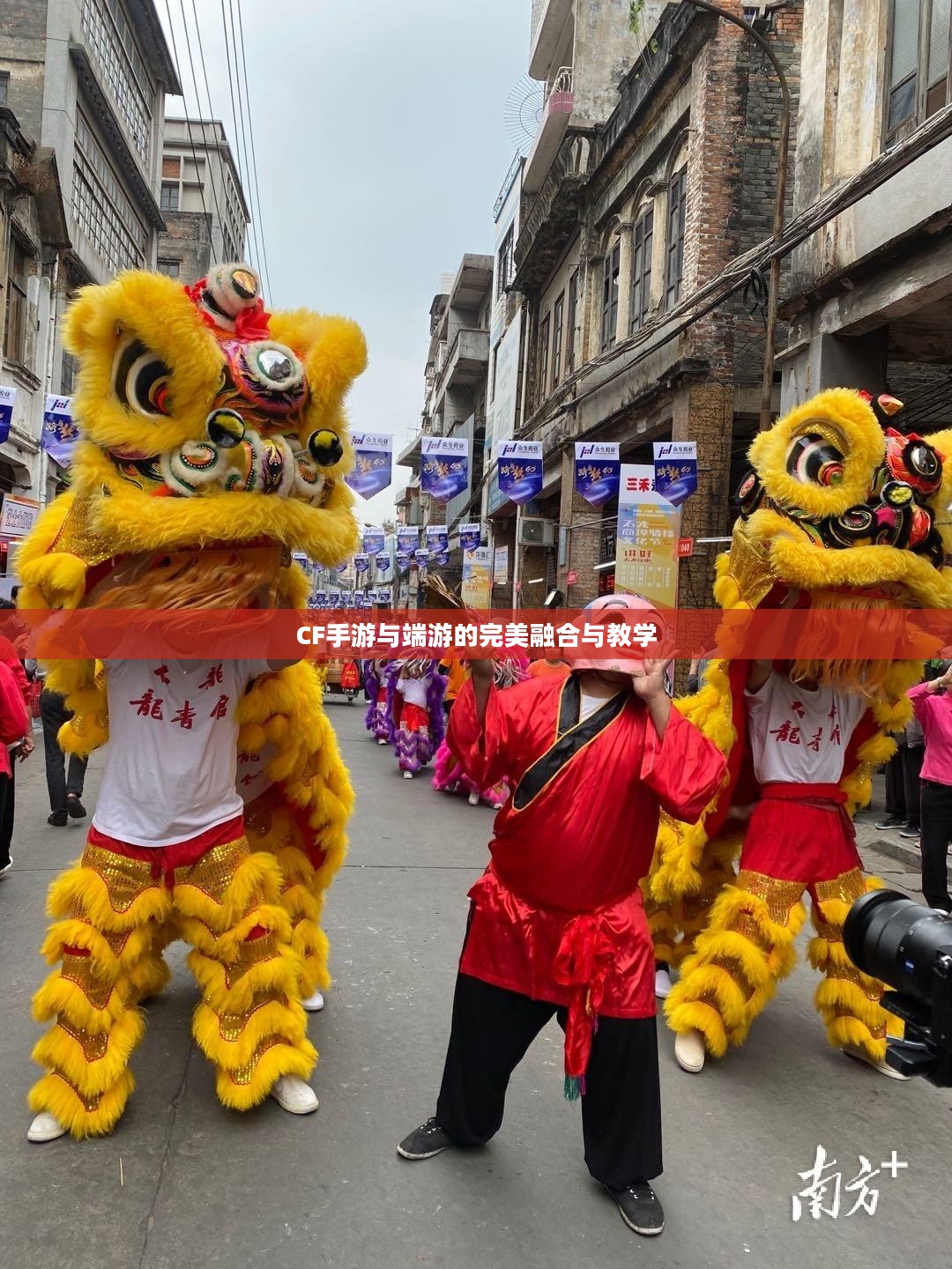 餐饮老师跨界游戏,CF手游与端游的完美融合与教学新篇章 餐饮老师跨界游戏,CF手游与端游的完美融合与教学新篇章