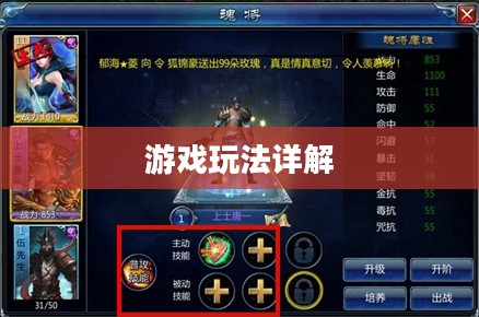 战神不败手游攻略,玩法详解与游戏评价 战神不败手游攻略,玩法详解与游戏评价