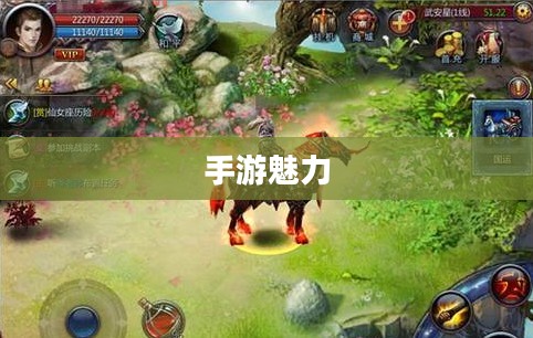 手游魅力与玩法深度探讨，战神不败之传奇
