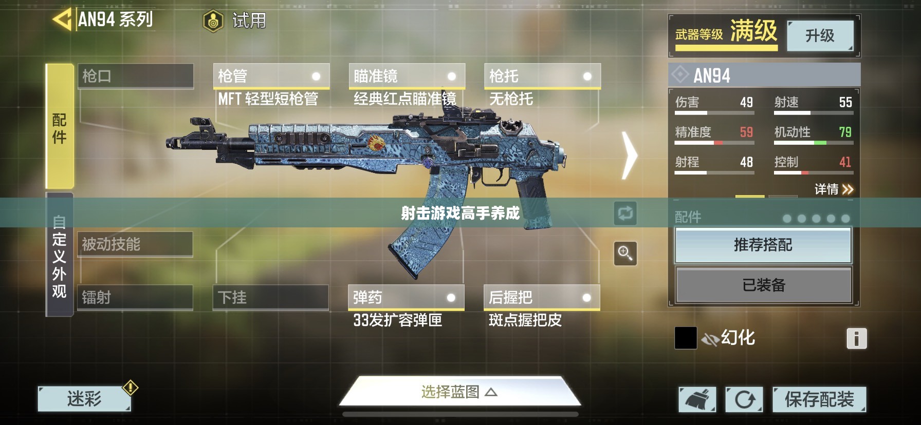 手游AN94全面攻略，射击游戏高手养成指南
