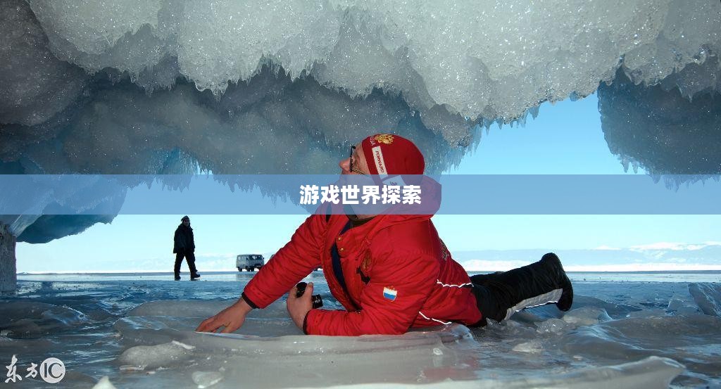 探索游戏世界，手游的乐趣与价值体验