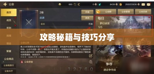 玩转地下城手游iOS版,攻略秘籍与技巧分享 玩转地下城手游iOS版,攻略秘籍与技巧分享
