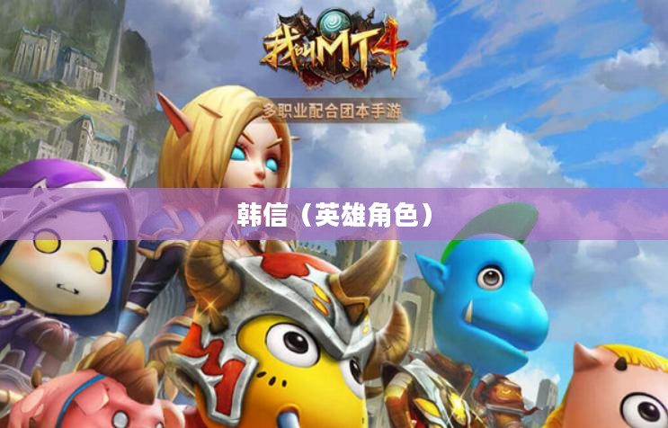 单手玩转韩信，英雄联盟手游极致挑战之旅