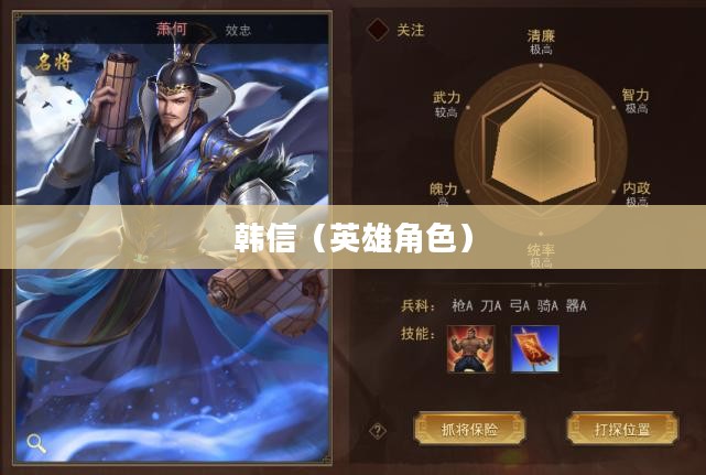 单手玩转韩信,英雄联盟手游极致挑战之旅 单手玩转韩信,英雄联盟手游极致挑战之旅