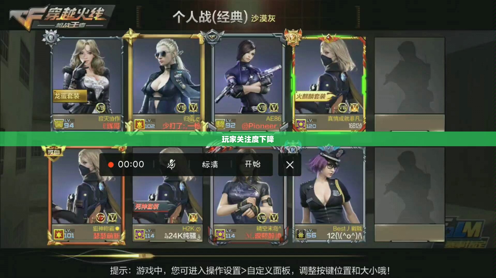 CF手游逐渐失宠的背后原因探究，玩家关注度下降之谜