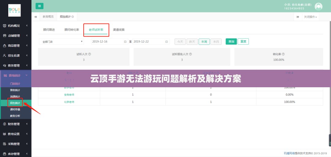 云顶手游无法游玩问题解析及解决方案