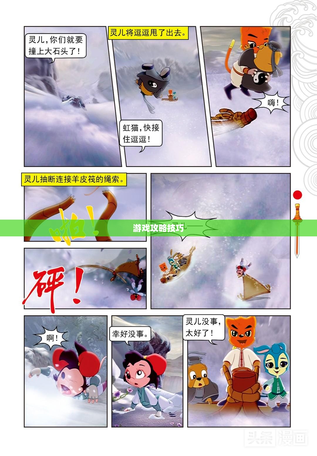 间谍老鼠手游攻略详解，玩转游戏攻略技巧！