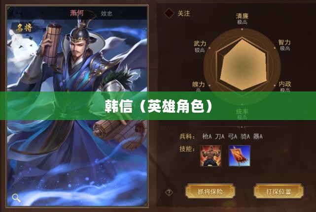 单手玩转韩信,英雄联盟手游极致挑战之旅 单手玩转韩信,英雄联盟手游极致挑战之旅