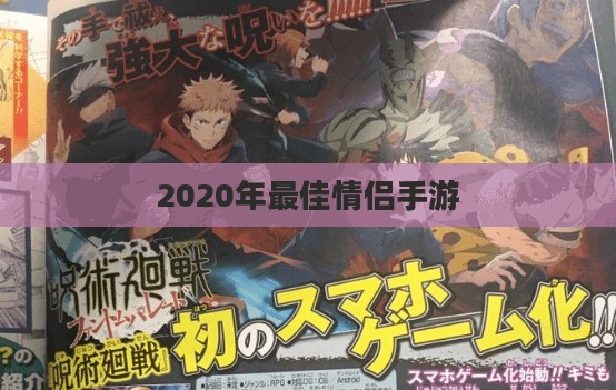 iOS平台上情侣必玩的最佳手游(2020年) iOS平台上情侣必玩的最佳手游(2020年)